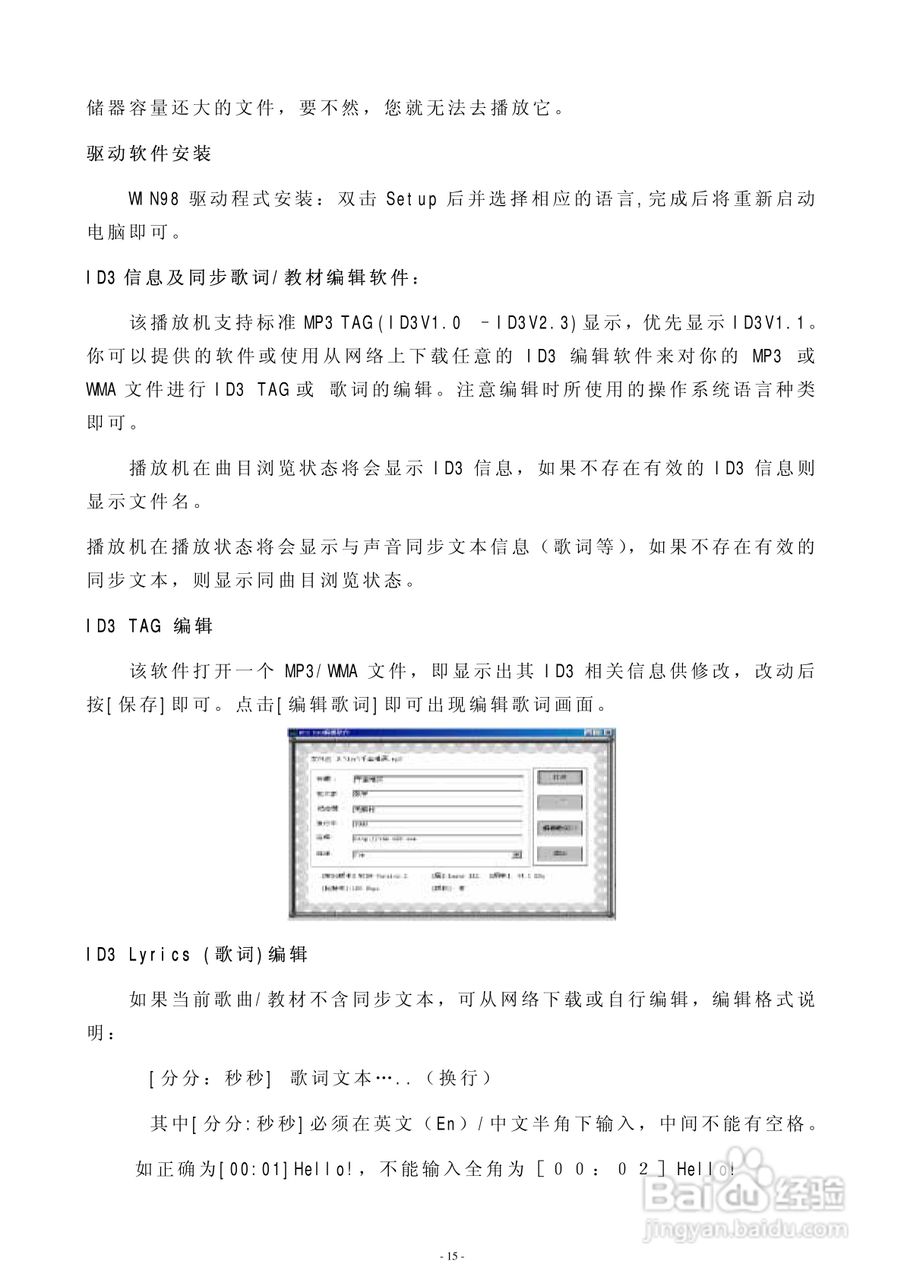 巨诺 BF-618随身听说明书