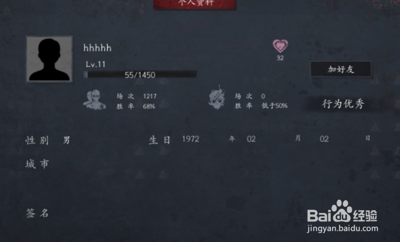 恐惧之间战绩怎么查看