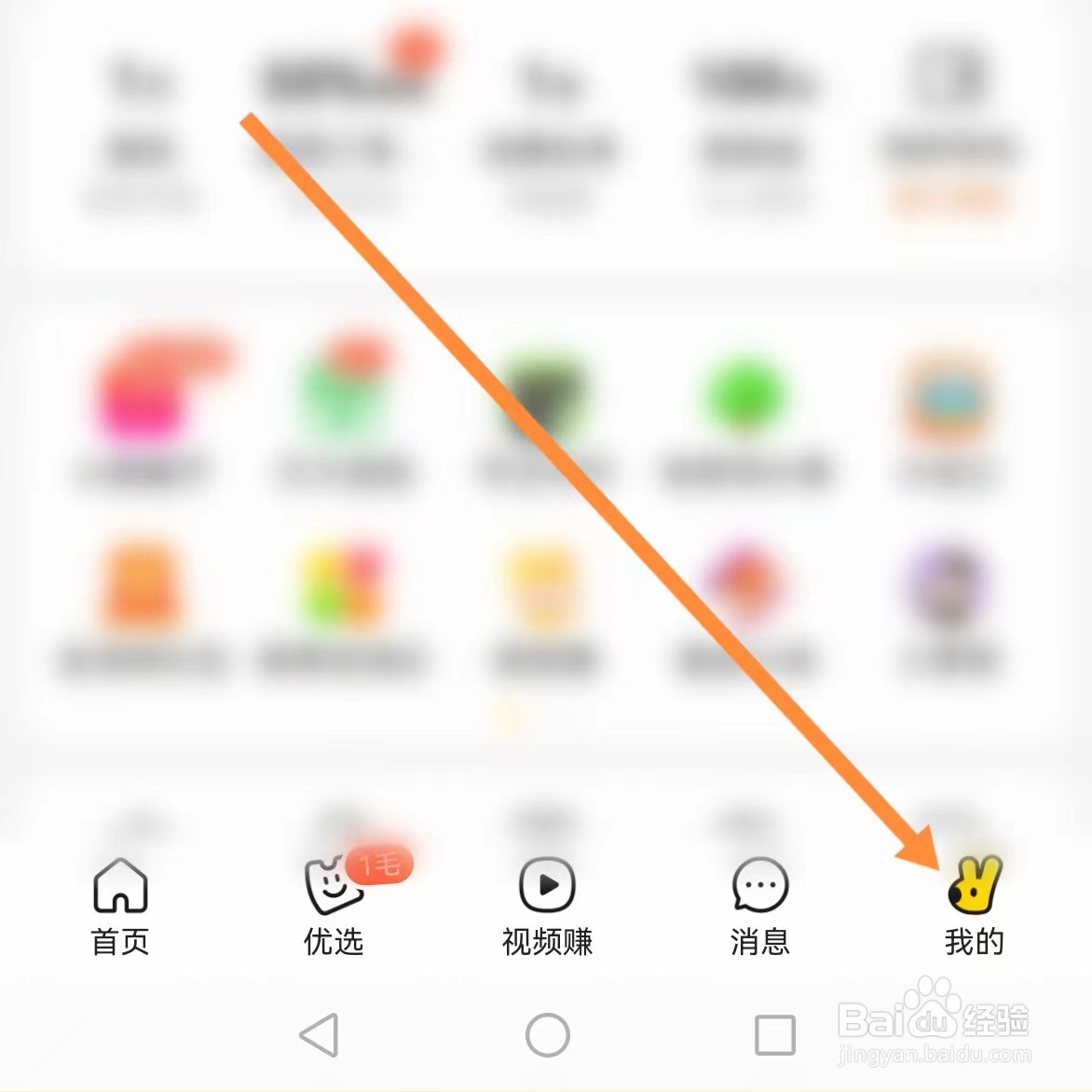 美团如何查找个人信息