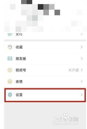 华为nova8pro手机微信消息振动如何关闭