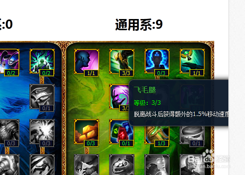 lolADC通用天赋加点。