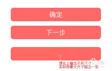 一款APP的设计稿从设计到切图