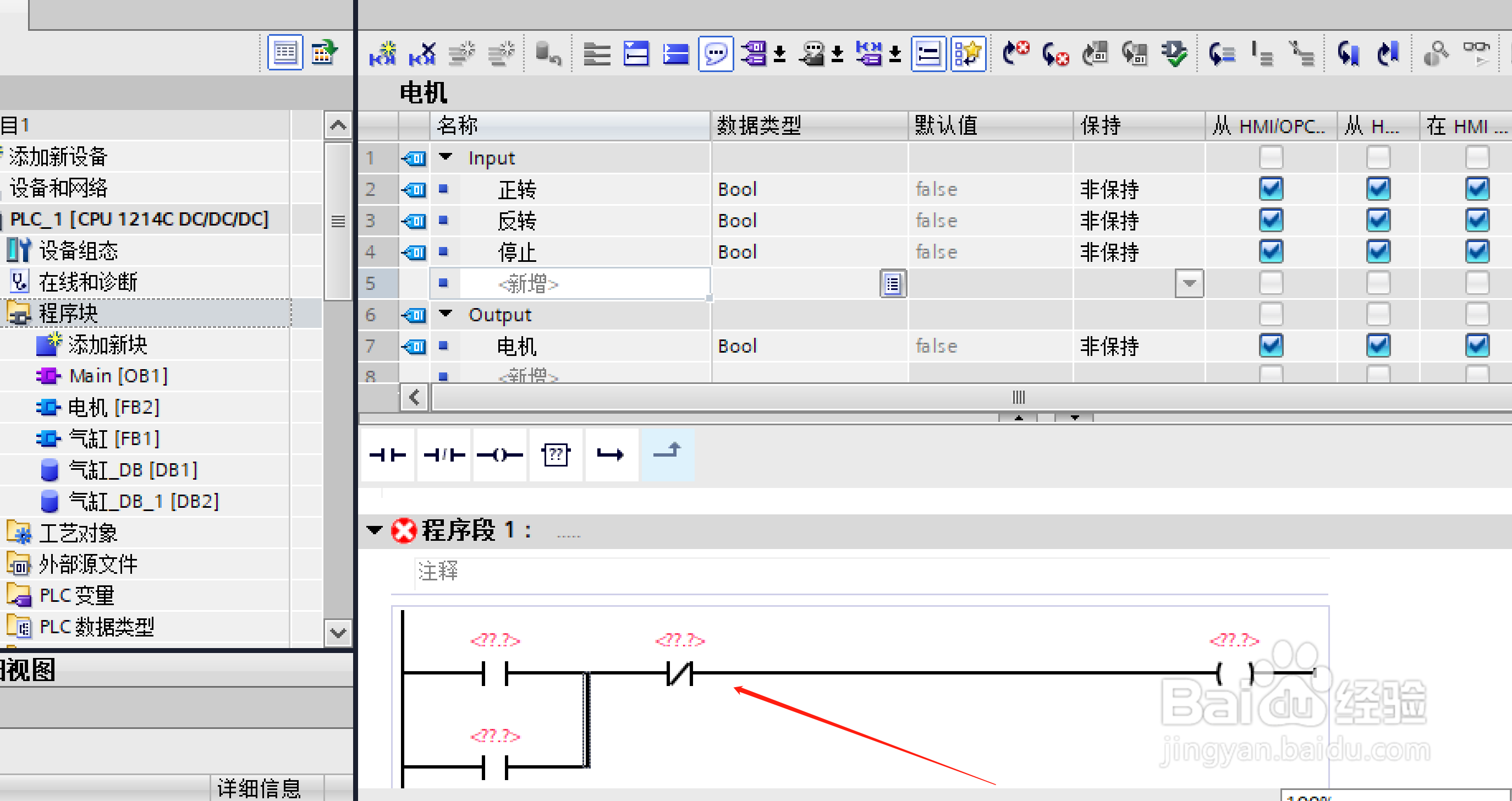 在博图软件的功能块里面编辑起保停功能块