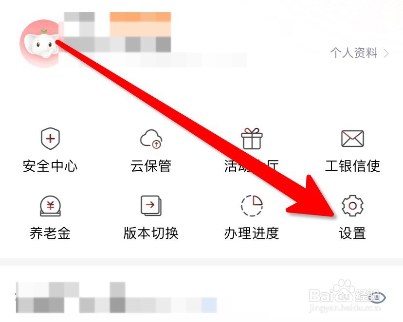 怎么用支付宝快速登录工商手机银行？
