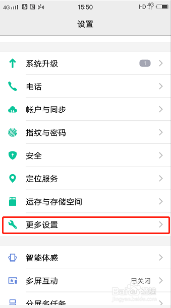怎么设置手机自动开关机？