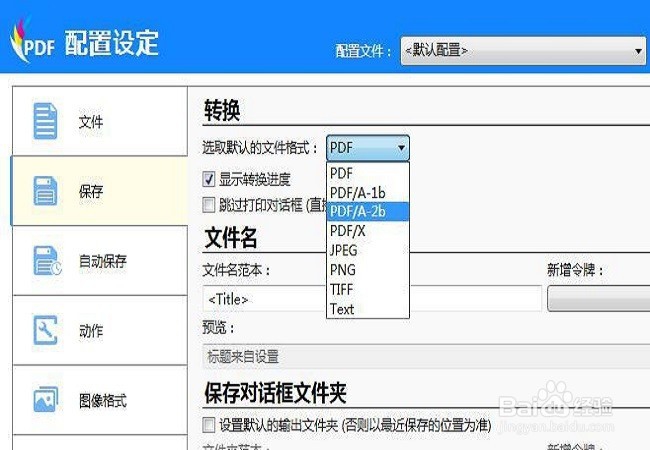 PDF打印机是如何使用的？
