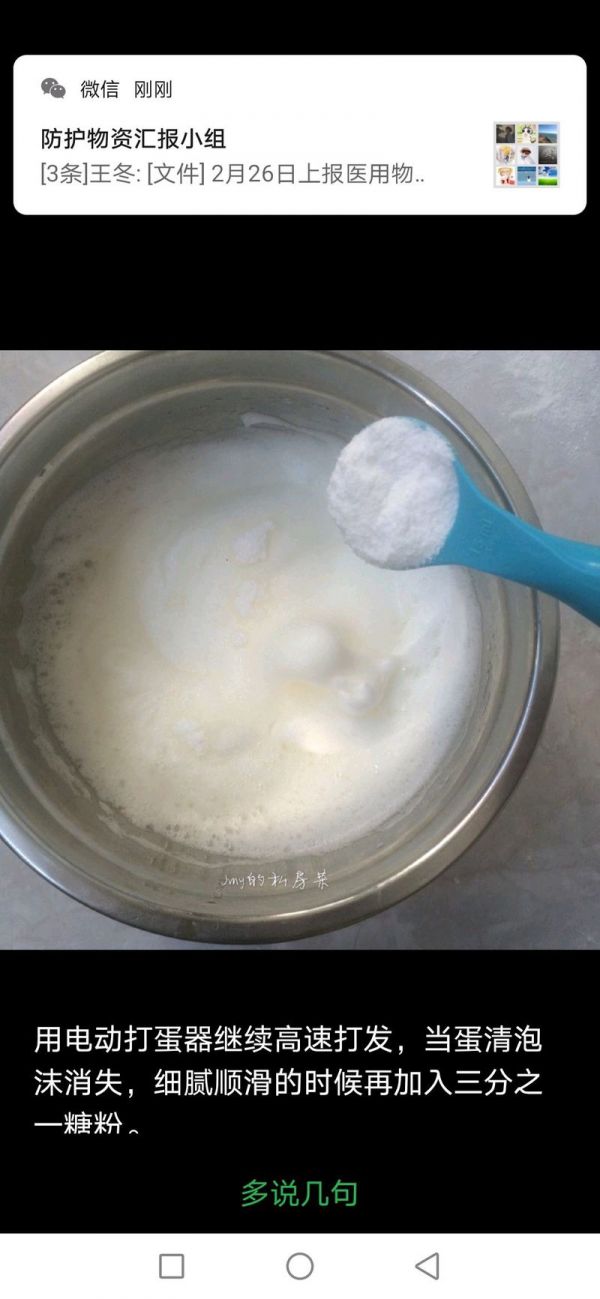 葱香肉松面包卷