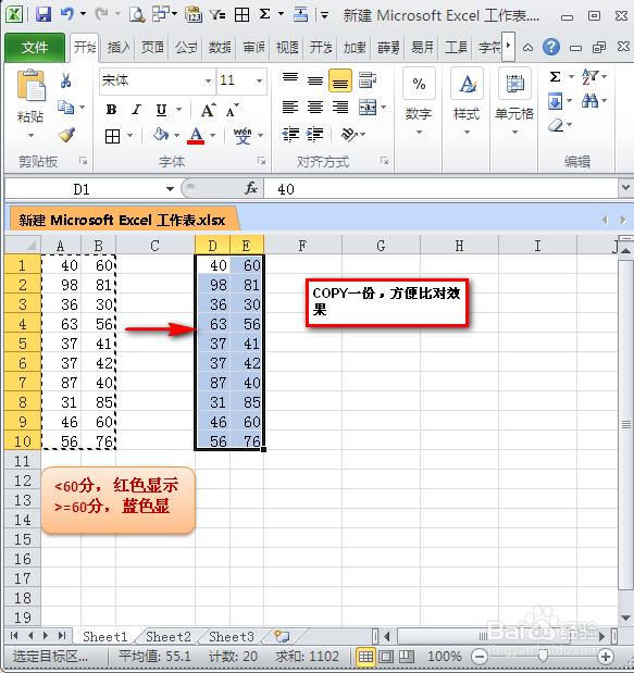 EXCE技巧系列-自定义单元格：[5]颜色显示
