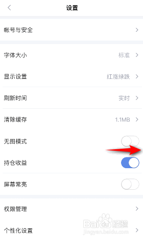 新浪财经怎么开启无图模式
