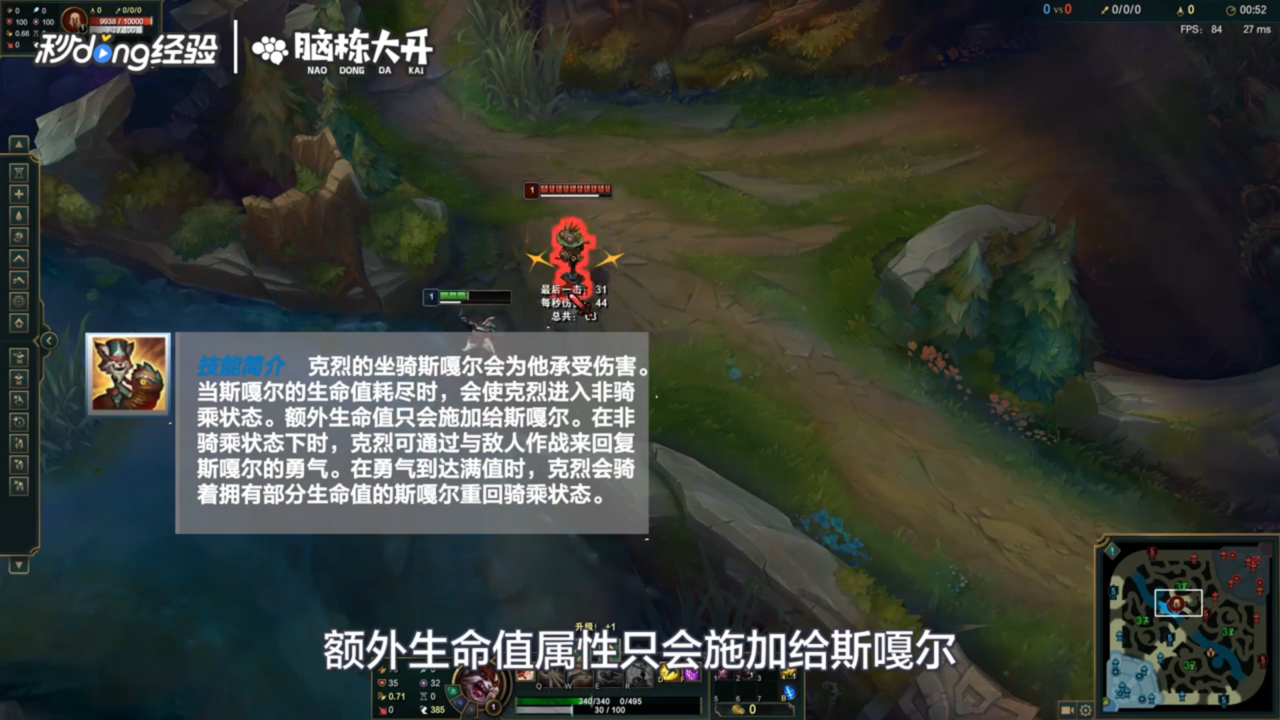 LOL暴怒骑士克烈怎么玩