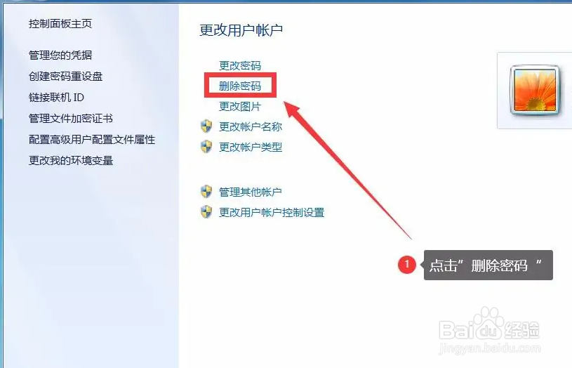 联想拯救者忘记开机密码怎么办