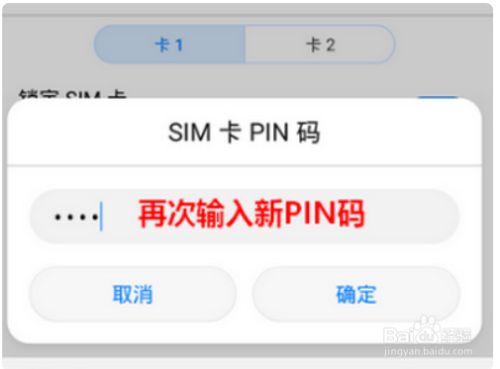 华为pin码初始密码是哪六位