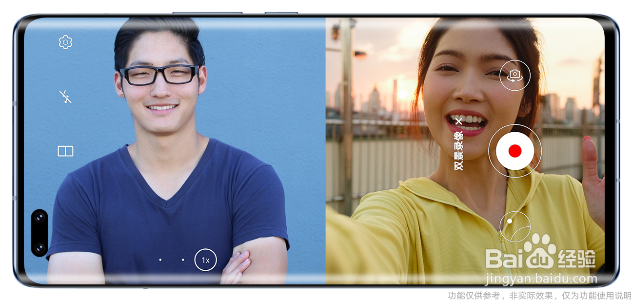 荣耀手机双景录像如何使用？