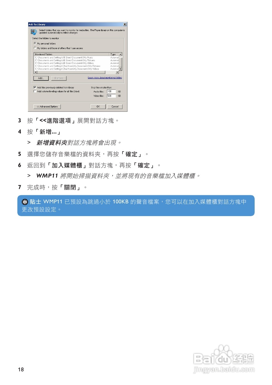 PHILIPS SA5287播放器说明书:[1]