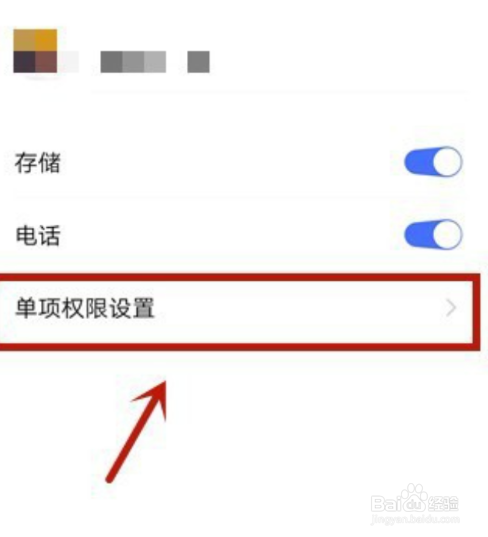 自启动权限在哪里开