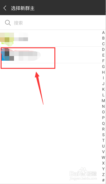 微信群转让群主的方法