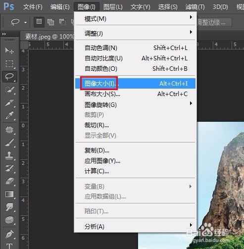 怎么改变图片大小kb