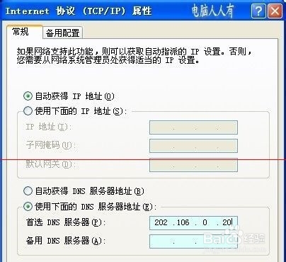 怎么解决电脑在打开炫舞登录时加载49%就卡住