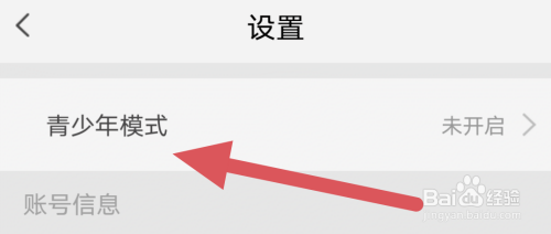 天翼超高清APP怎样开启青少年模式?