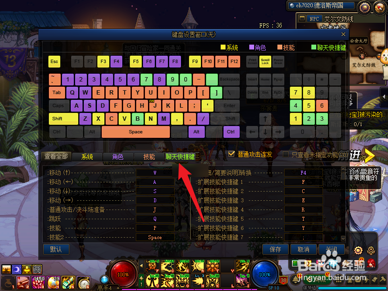 dnf快捷键捡东西怎么设置