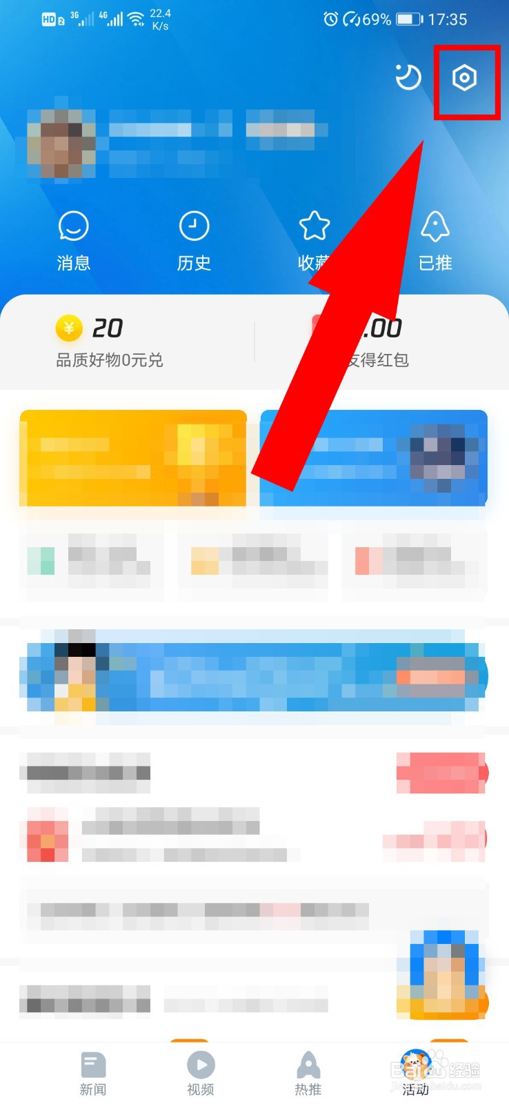 腾讯新闻如何查看自己关注的所有话题和栏目