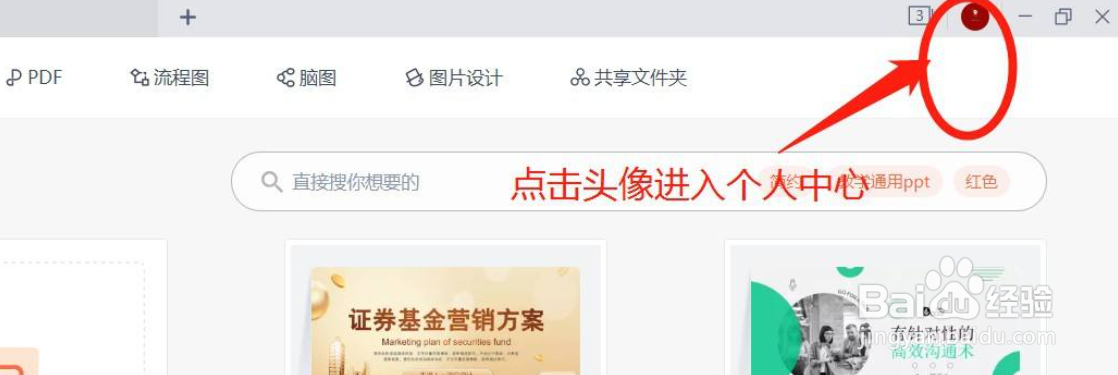 金山超级会员怎么关闭自动扣款