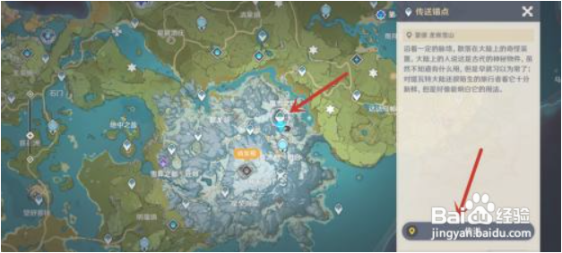 原神覆雪之路怎么不被冻死