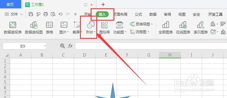 WPS表格文件中怎么插入直线