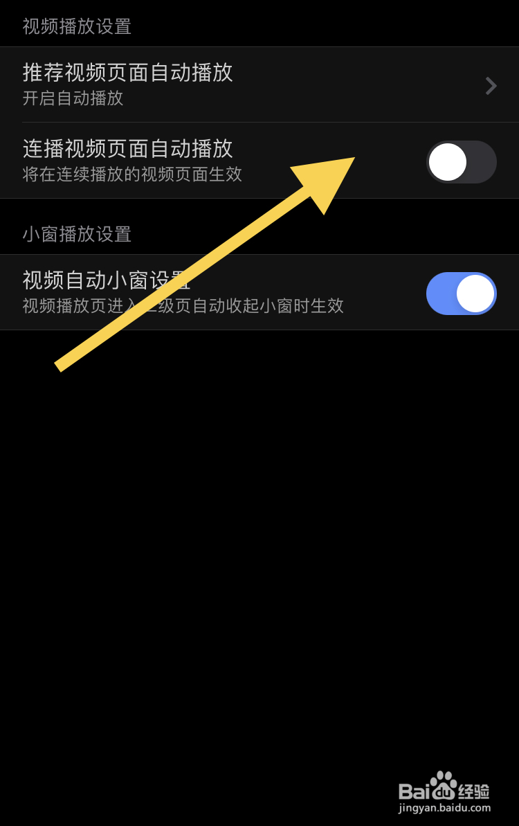 知乎APP设置成连播视频页面自动播放的步骤