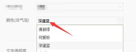QQ音乐怎么设置显示时呈深邃蓝？