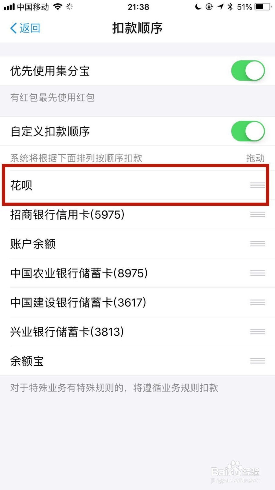 怎么用花呗付款?
