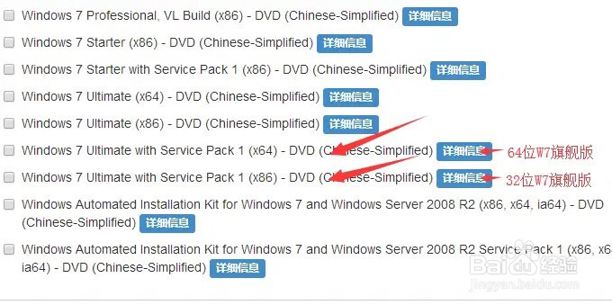 如何下载windows7纯净版