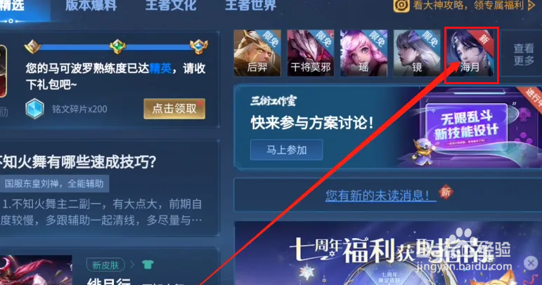 海月怎么克制