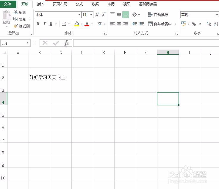 EXCEL单元格内如何换行？（2种方法）