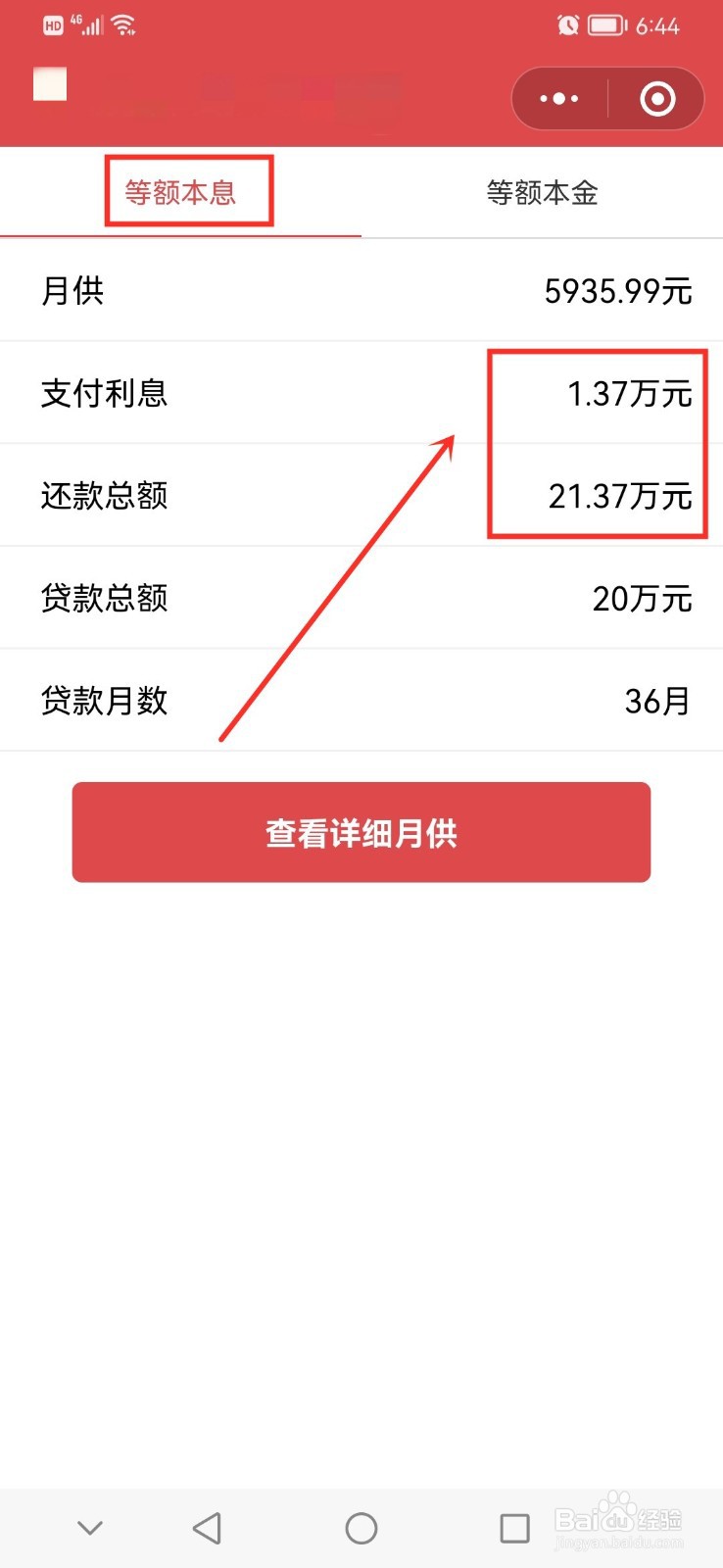贷款买车哪种方式贷款最省钱