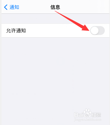 苹果手机消息不提醒什么原因