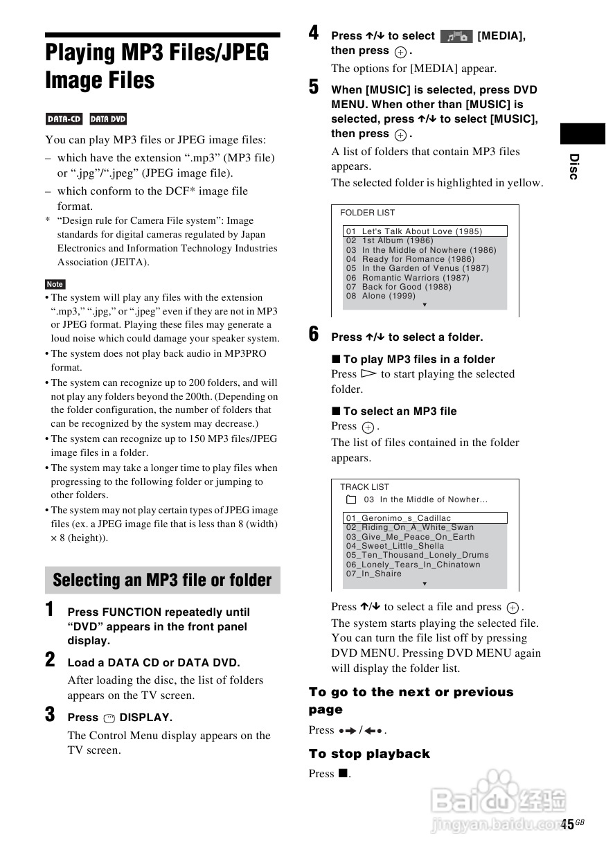 SONY DAV-DZ590K家庭影院说明书:[3]