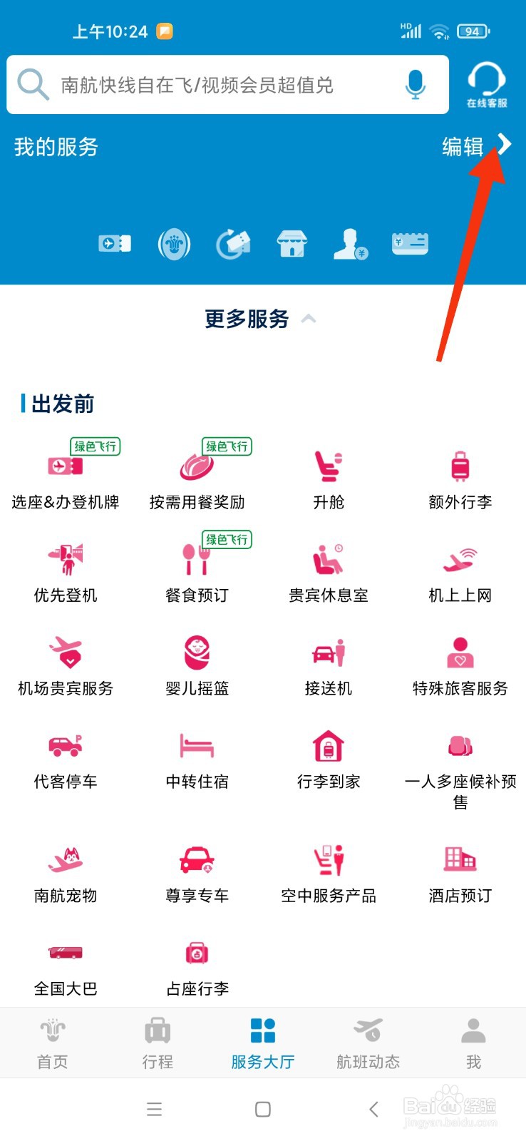 没有透明袋化妆品怎么带上飞机