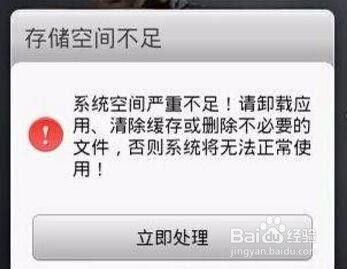 解决大话西游手游安装失败问题