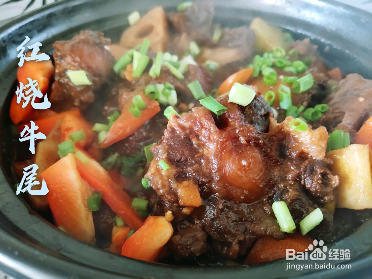 红烧什锦牛尾的做法