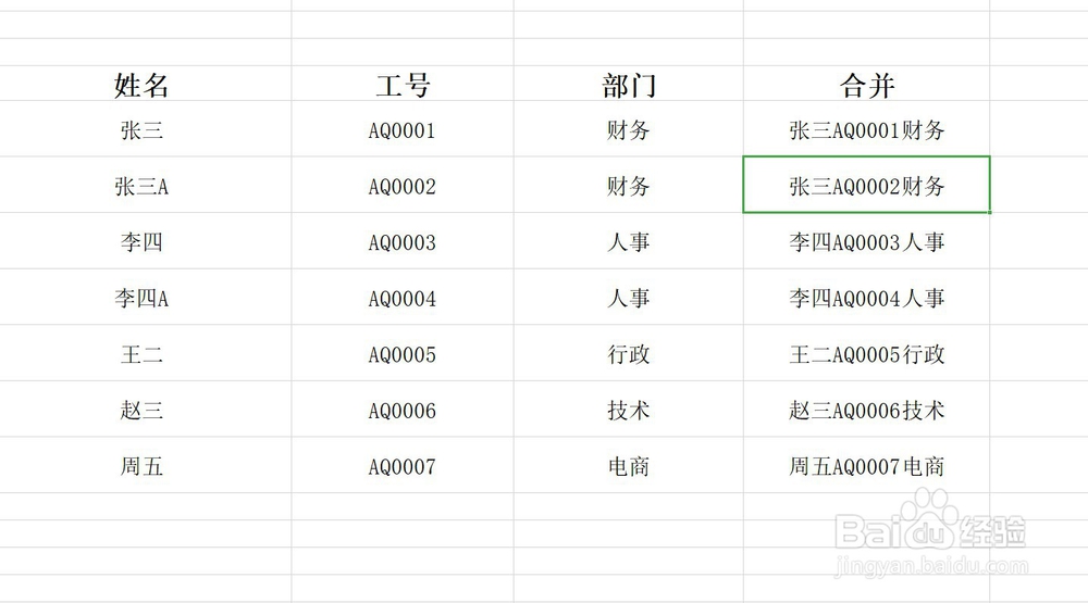 office办公软件教程：[5]excel如何处理数据