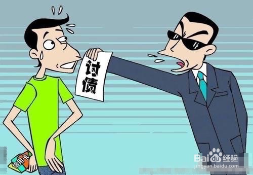 债权人如何追讨私人债务