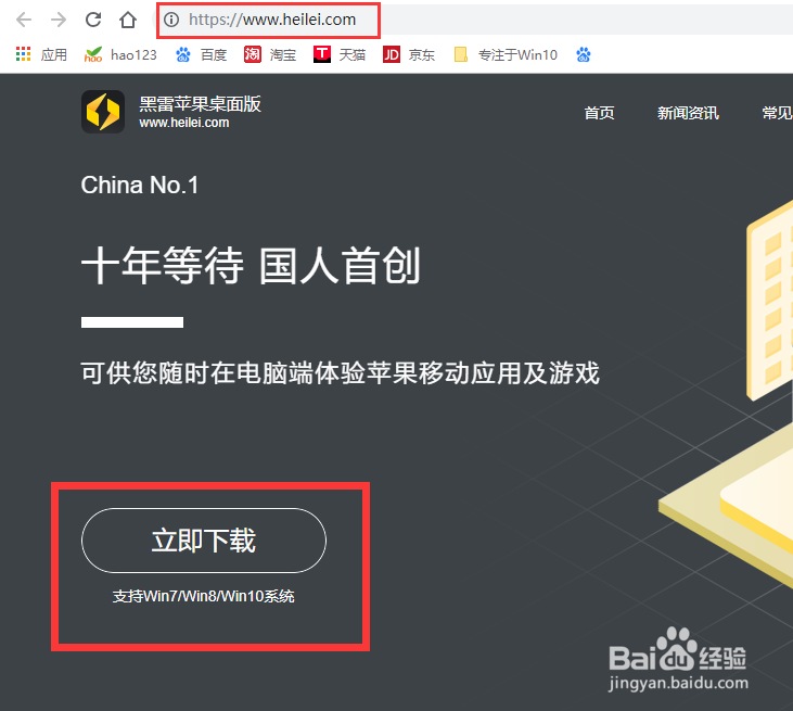 电脑上玩苹果iOS手机应用和游戏
