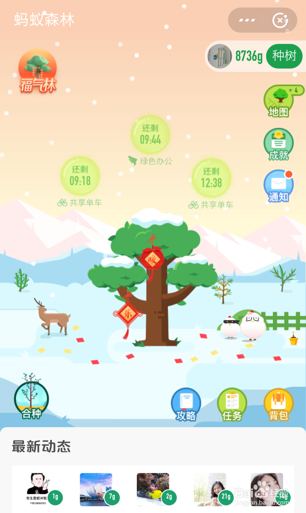 2019年扫五福攻略