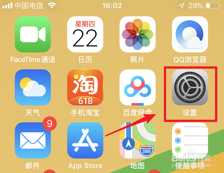 iphone怎么删除描述文件
