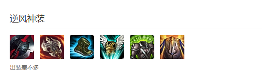英雄联盟LOL 无双剑姬菲奥娜 新符文天赋玩法