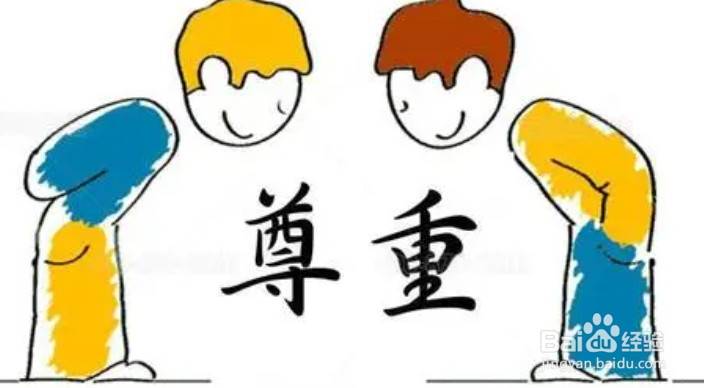 怎样做一个有尊严的人