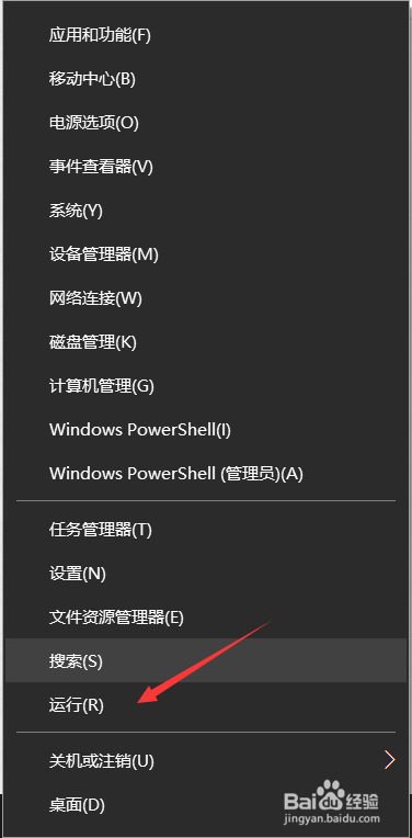 怎么能快速找到win10控制面板