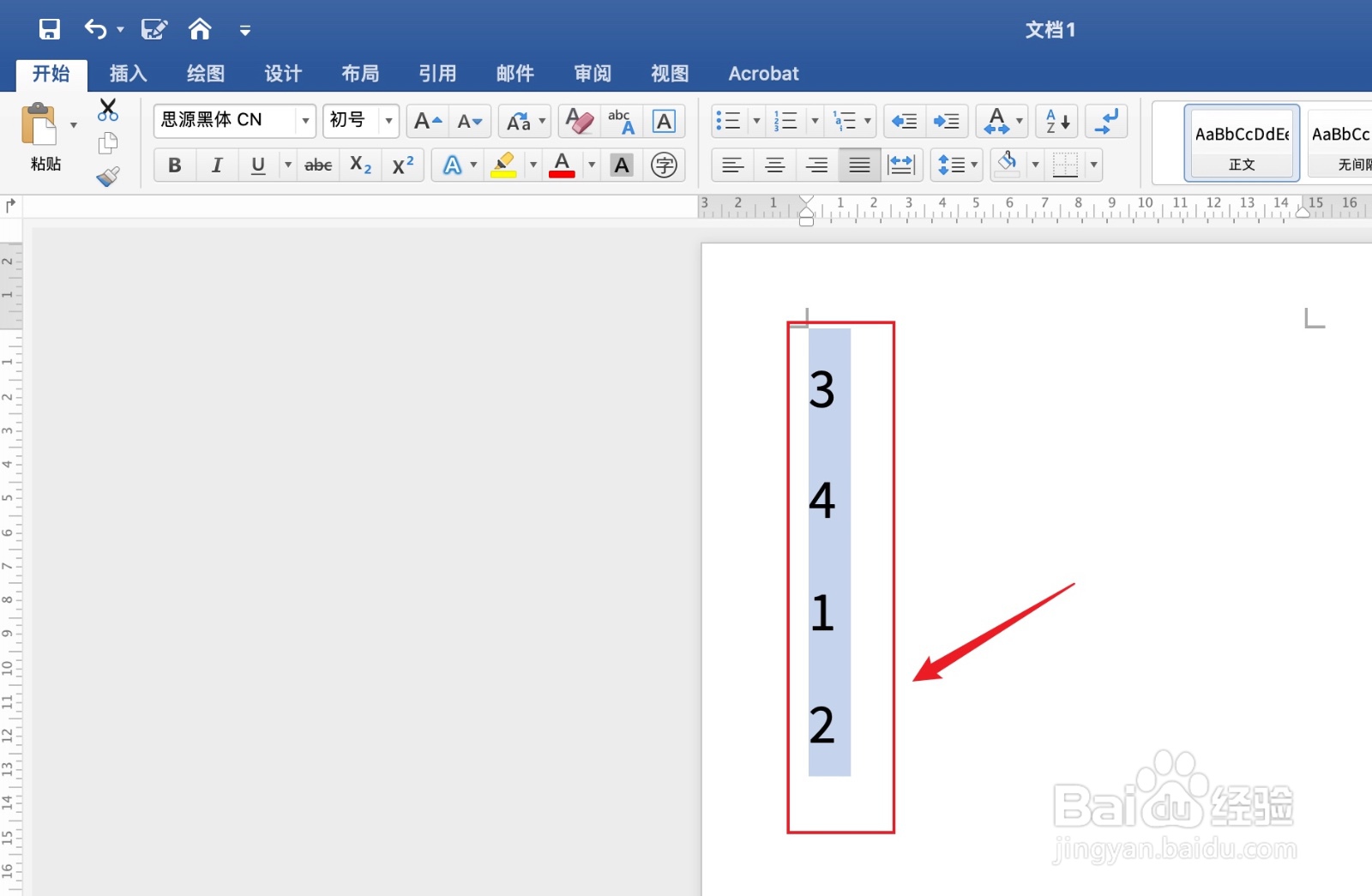 word怎么排序