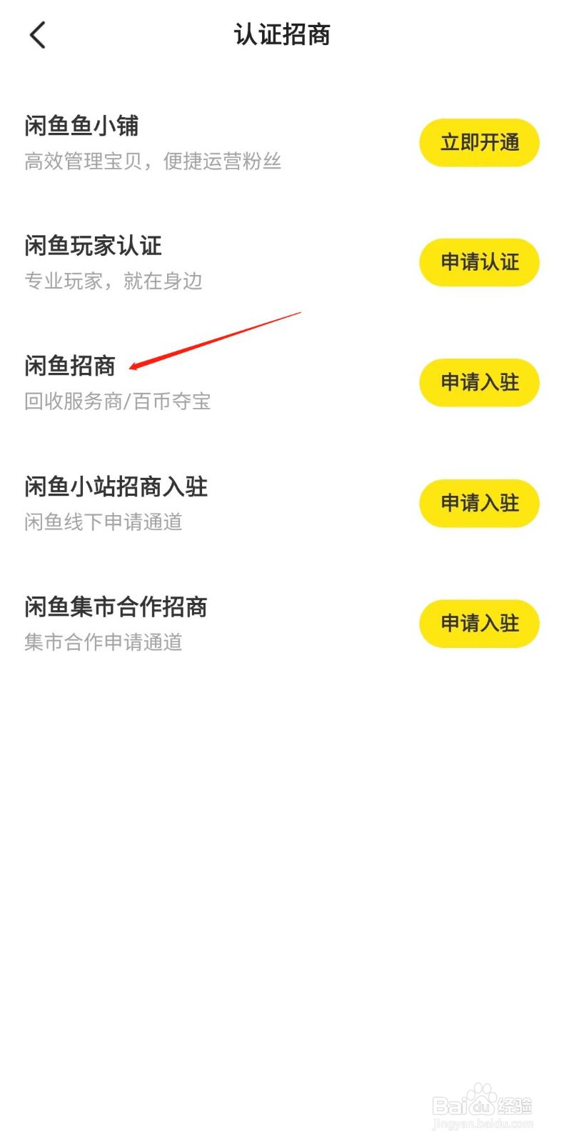 闲鱼怎样成为二手车卖家